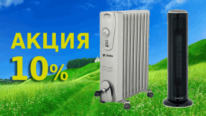 Акция на радиаторы и тепловентяторы