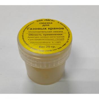 smazka-dlya-gazovkranov-20gr