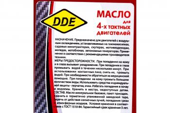 Масло 4-т трансмиссионное минеральное DDE SAE 80W-90 1л