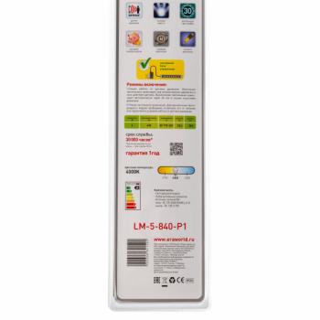Модуль ЭРА светодиодный LM-5-840-Р1