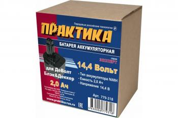 Аккумулятор 14.4 V 2,0 AH Dewalt NI-MH