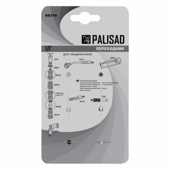 Набор для подключения шланга 1/2" латунь Palisad