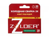 Клей холодная сварка 2-х металлическая 20гр Zolder