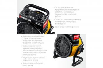 Пушка тепловая электрическая STEHER, 2 кВт