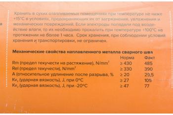 Электрод для дуговой сварки Кратон 2,5 мм 2,5 кг