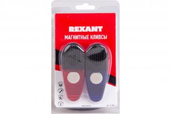 Клипсы магнитные (2 шт.) REXANT