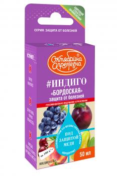 sredstvo-dlya-vygrebnyh-yam-doktor-robik-309-798mlindigo-50ml-bordoskaya-jidkost-zaschita-ot-bolezney--