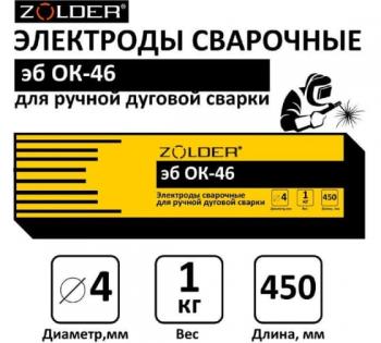 Электроды ОК-46.00 4,0 мм 1 кг ZOLDER