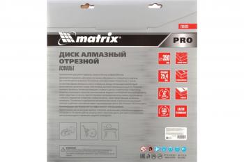 Диск алмазный 350 х 25,4 мм Асфальт сухой/мокрый рез Matrix