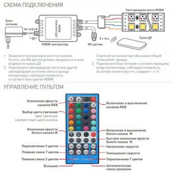 kontroller-apeyron-rgb-12v-24v-96w-192w-4-kanala