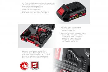 Дрель-шуруповерт ДШЛ-185-22 ЗУБР (С1-18) 18 В, 40 Н-м
