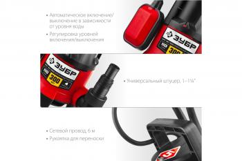 Насос дренажный НПГ-М1-750 Зубр 750 Вт, 225 л/мин, Н-9 м
