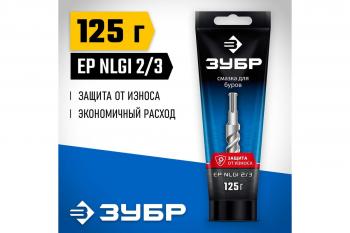 Смазка для буров 125 г. Зубр