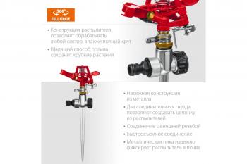 Распылитель импульсный металлический Crinda GM-X