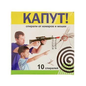 Спирали от комаров без запаха 10 штук чёрные Капут