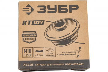 Катушка для триммера Зубр КТ-10У М10*1,25 LH левая