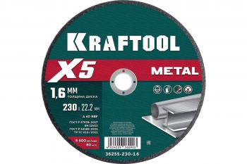 Круг отрезной по металлу 230*1.6*22 Kraftool X5