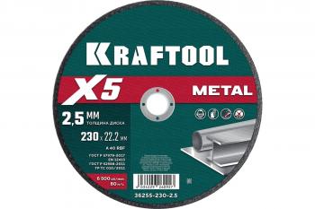 Круг отрезной по металлу 230*2.5*22 Kraftool X5
