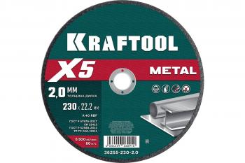 Круг отрезной по металлу 230*2.0*22 Kraftool X5