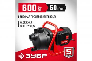 Насос поверхностный НПЦ-М1-600 Зубр 600 Вт, 50 л/мин, Н-35 м