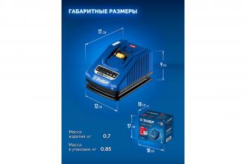 Устройство зарядное Зубр Turbo Charge 20В, 1*6А для LMS