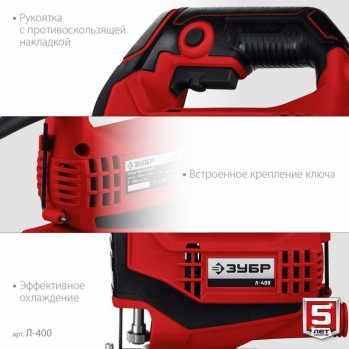 Лобзик электрический Зубр Л-400, 400 Вт, пропил 55 мм