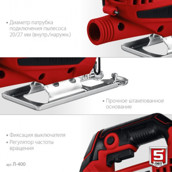 Лобзик электрический Зубр Л-400, 400 Вт, пропил 55 мм