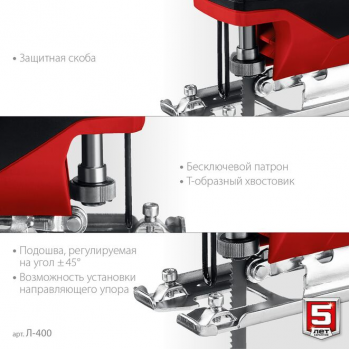 Лобзик электрический Зубр Л-400, 400 Вт, пропил 55 мм