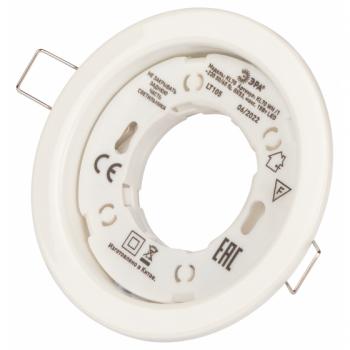 Светильник ЭРА KL70 WH Gx53 белый