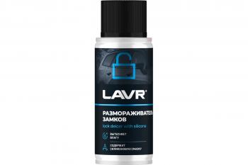 Размораживатель замков с силиконом 140 мл LAVR