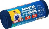 Мешки д/мусора 35л (15шт)