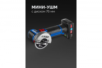 Дрель-шуруповерт + мини УШМ + фонарик, Зубр DB-12542ABF