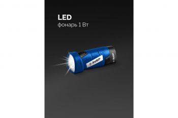 Дрель-шуруповерт + мини УШМ + фонарик, Зубр DB-12542ABF