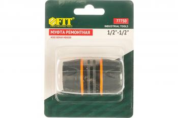 Муфта ремонтная двухкомпонентная (1/2") FIT 77750