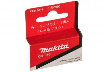 Щетки графитовые MAKITA CB-350