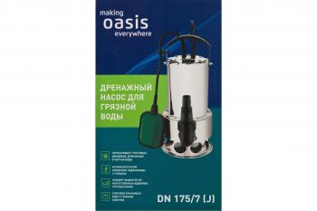 Насос дренажный DN 175/7 Oasis