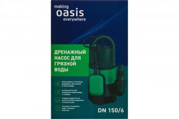 Насос дренажный DN 150/6 Oasis