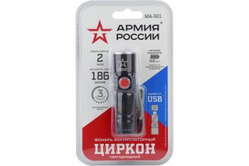 Фонарь ЭРА Армия России МА-601 аккумуляторный