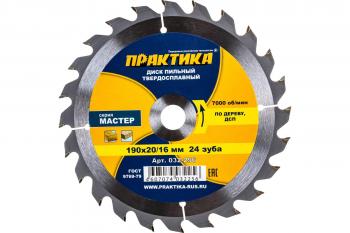 Диск пильный по дереву ДСП ПРАКТИКА 190 х 20/16 мм 24 зуба