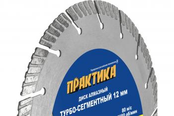 Диск алмазный сегментный ПРАКТИКА Лазер 230 х 22