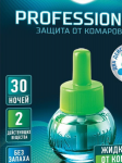Жидкость от комаров 30 ночей